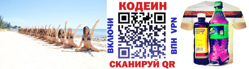 где найти   Сковородино  Кодеиновый сироп Lean Purple Drank 