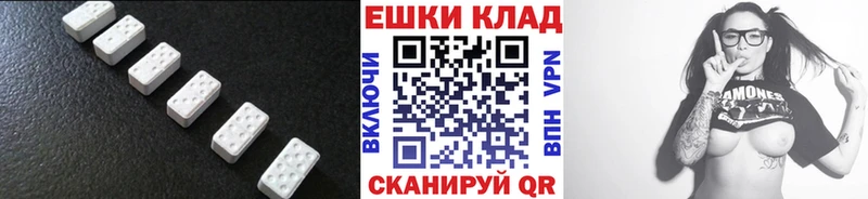 Ecstasy 280мг  Сковородино 