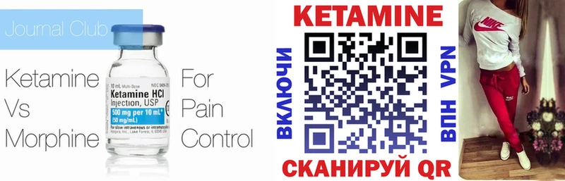 что такое   Сковородино  КЕТАМИН VHQ 
