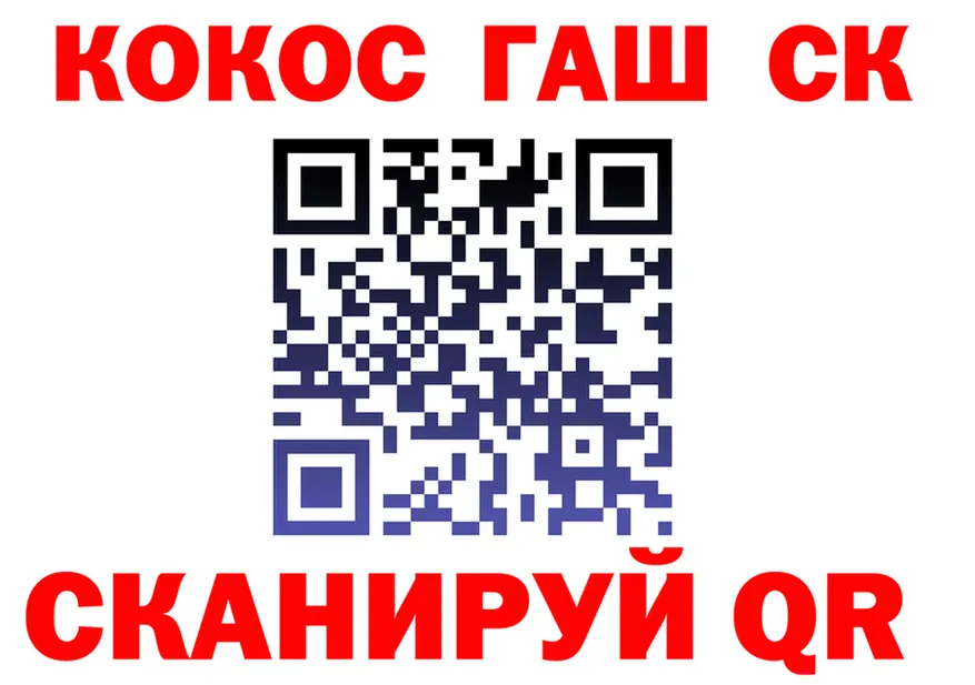 Cocaine 99% ссылка площадка мега Сковородино