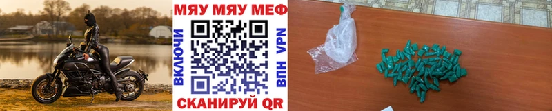 Меф VHQ  закладка  Сковородино 