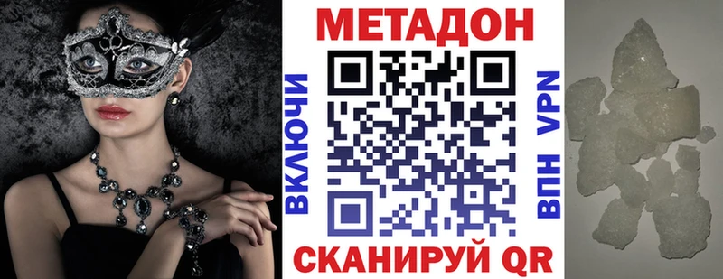 МЕТАДОН белоснежный  Сковородино 